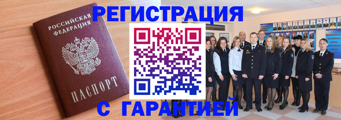 временная регистрация поиск в Белой Холунице