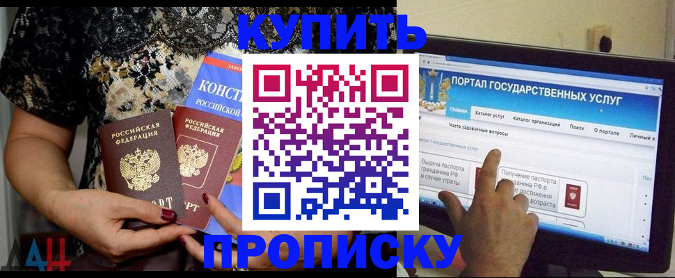 временная регистрация законно в Белой Холунице