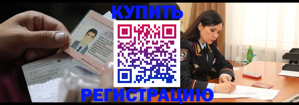 временная регистрация собственник в Белой Холунице