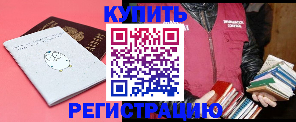 прописка поиск в Белой Холунице