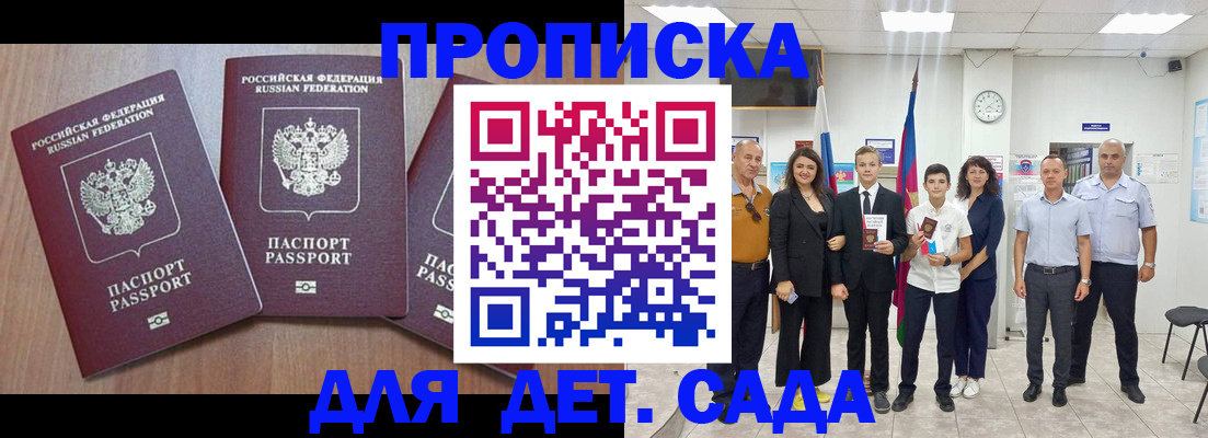 регистрация в Белой Холунице